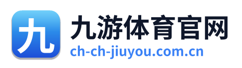 九游体育官网